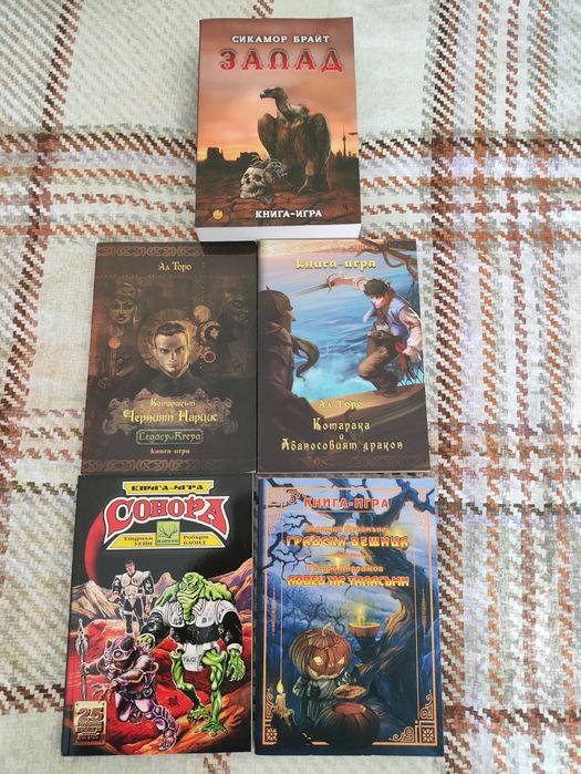 Книги в отлично състояние - 10 лв