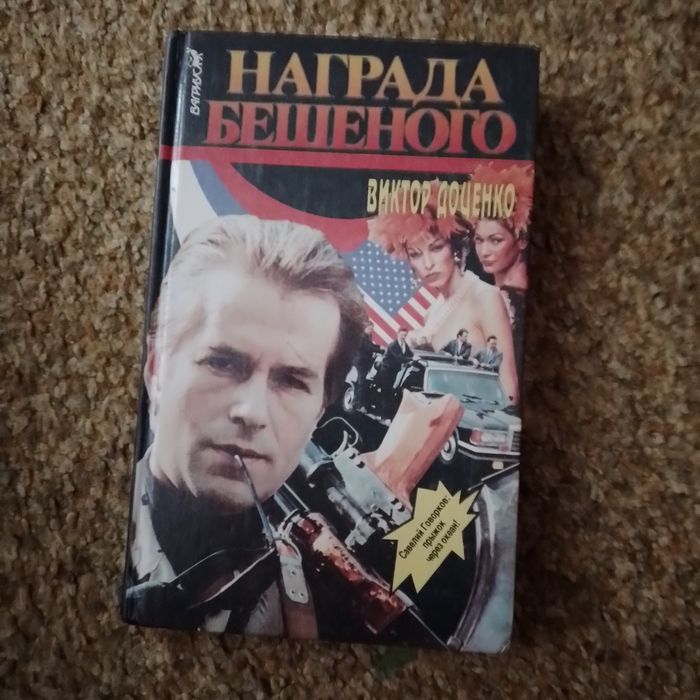 художественная литература