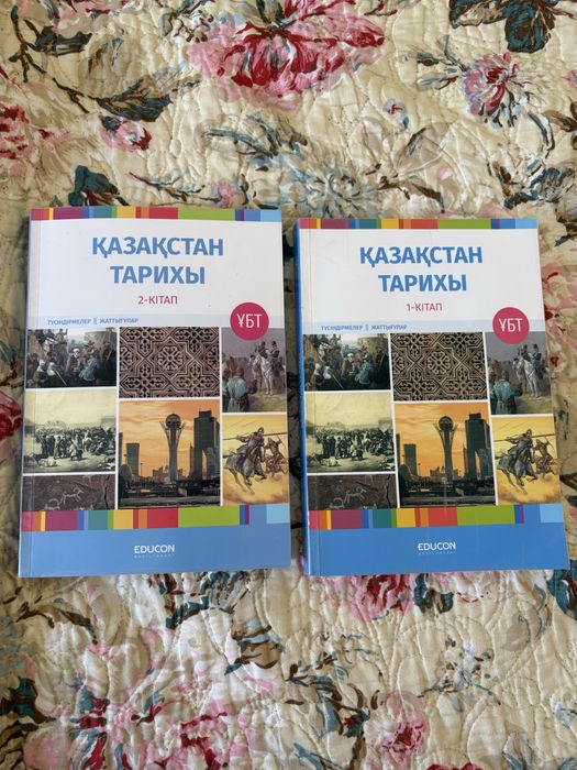 educon ҰБТ дайындық кітаптары сатылады