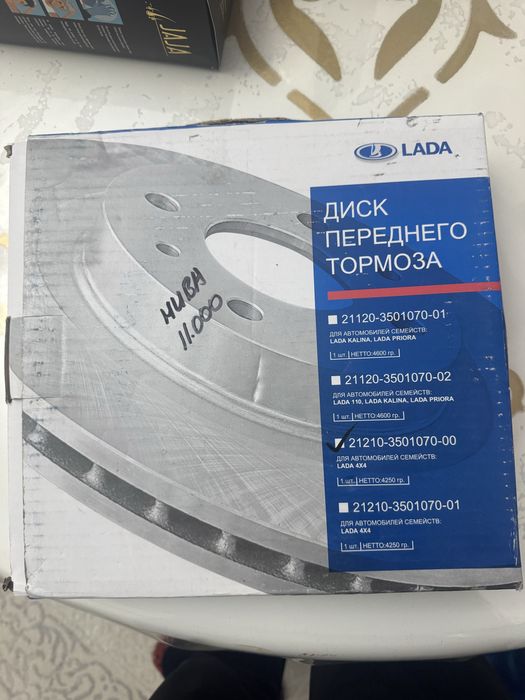 Запчасти на нива