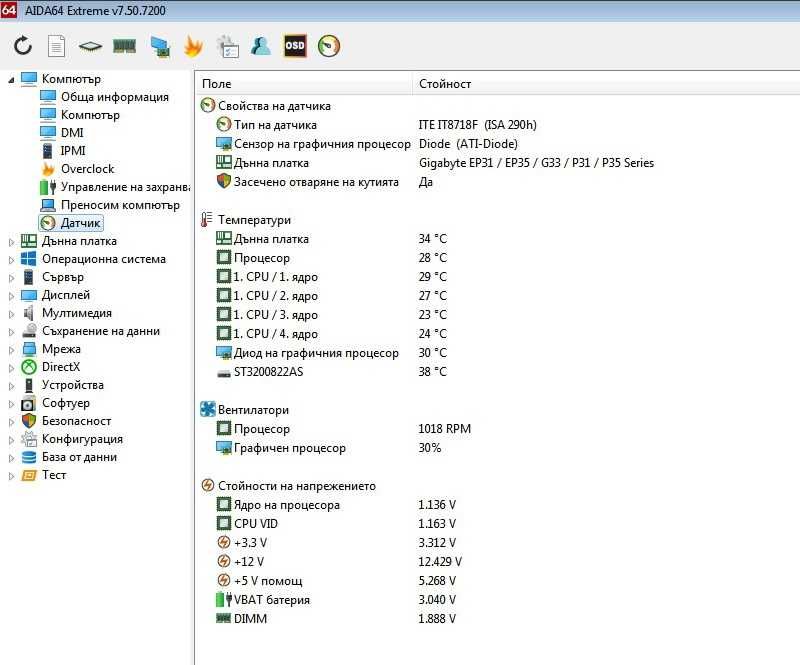 Компютър GA-P35-DS3P, Q6600, 6 Gb