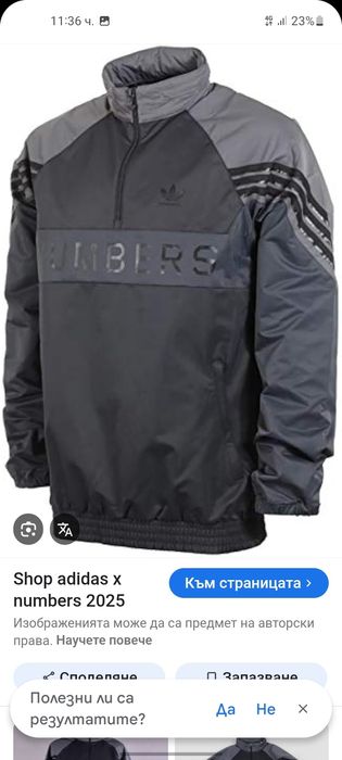 Adidas Numbers мъжки анорак L- XL размер.