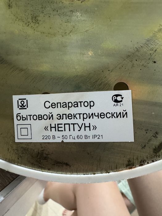 Продам сепаратор
