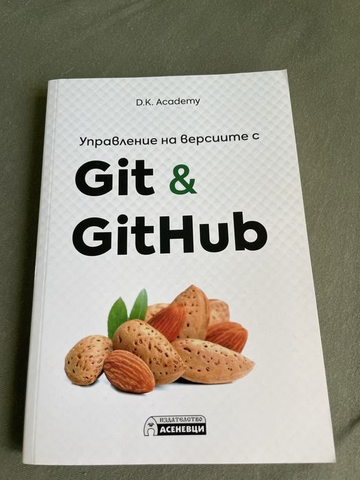 Учебник за програмисти