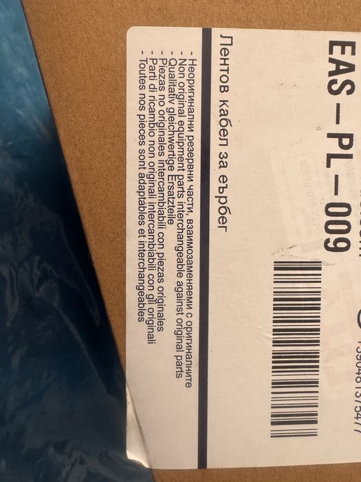 Лентов кабел Opel Insignia