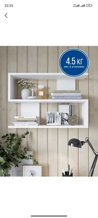 Полка настенная Devorga ilinadigan polka