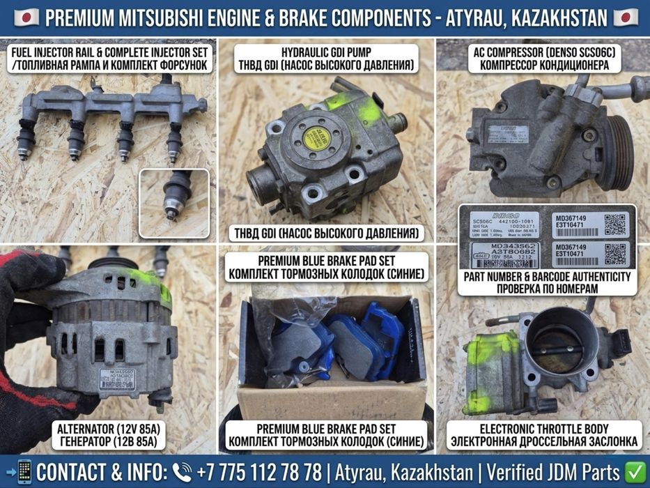 Премиальные японские запчасти (JDM)
