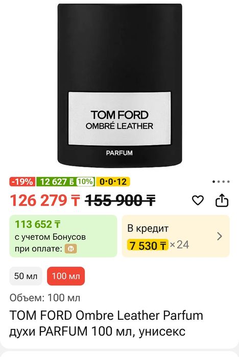 Парфия духи Tom Ford