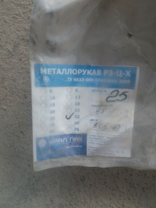 Металлорукав d-25mm, мет.гофра