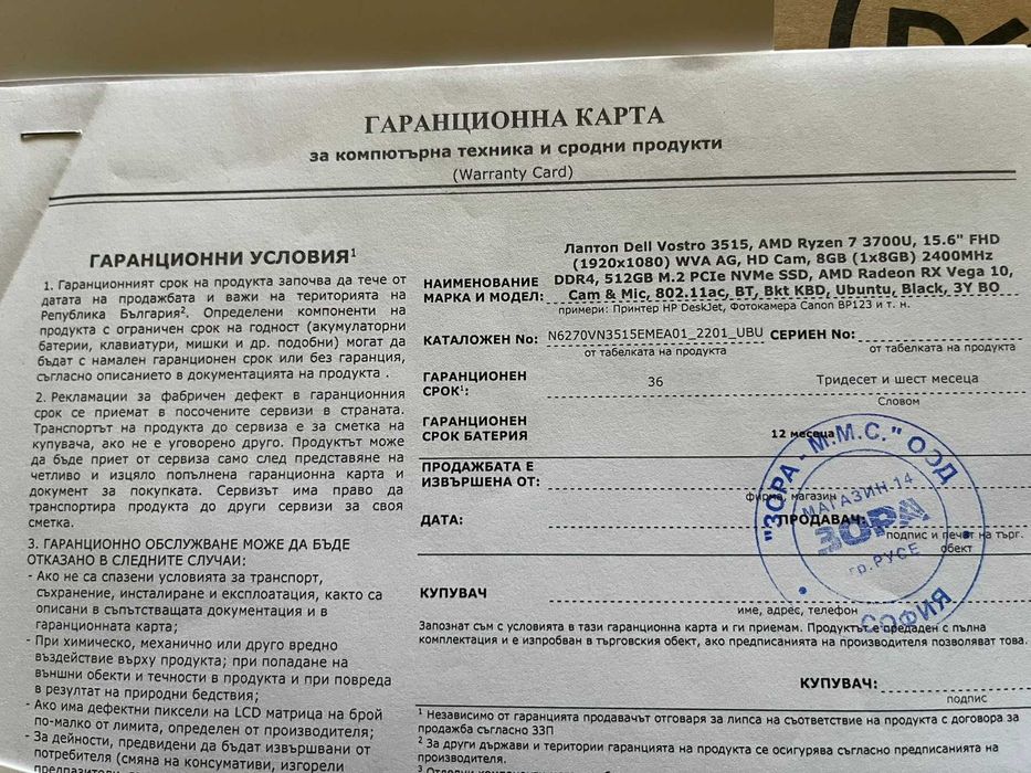 Лаптоп Dell Vostro 3515, AMD Ryzen™ 7 3700U, RAM 8GB, 512GB SSD