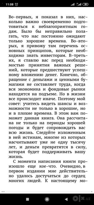 Бодо Шефер
Путь к финансовой свободе