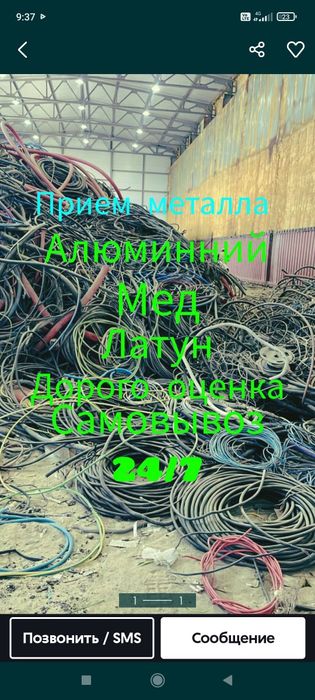 Прием металла самовывоз расчет на месте