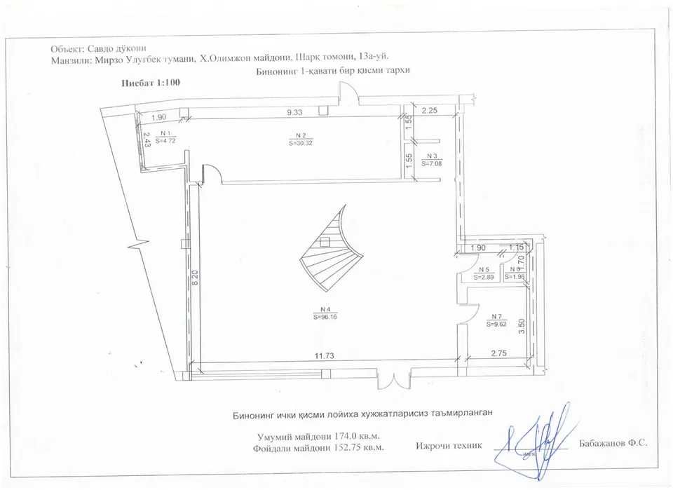 Сдается коммерческое помещение в центре Ташкента площадь Х.Алимджана.
