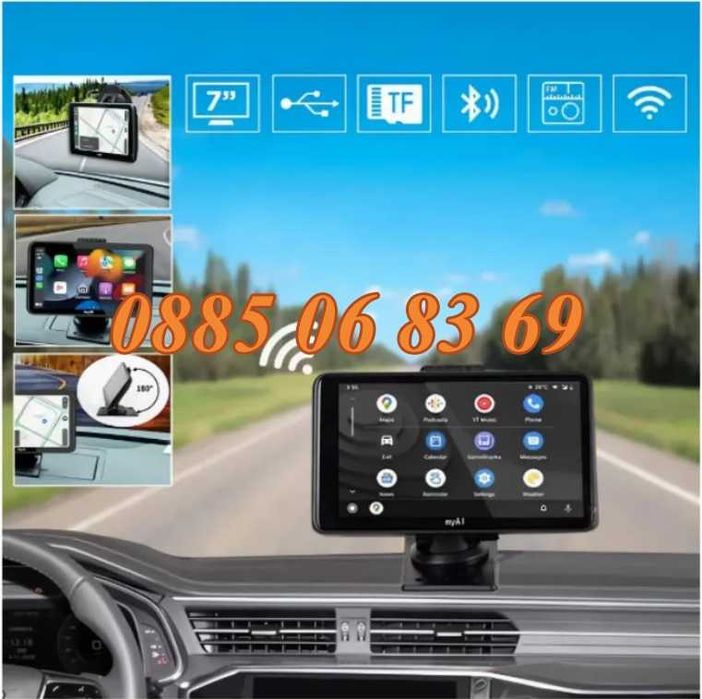 Мултимедия за кола 7 инча, с Apple CarPlay и Android Auto