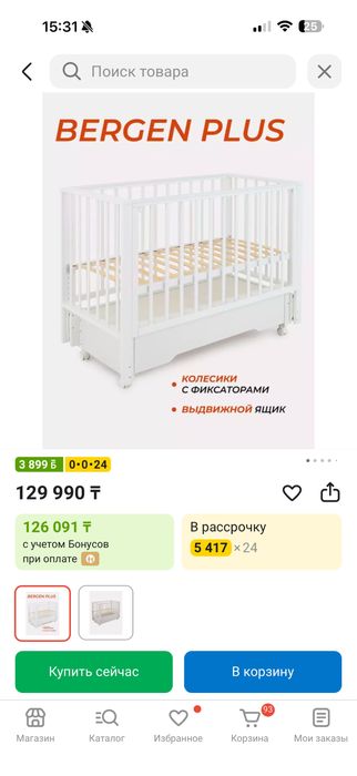 Кровать детская.