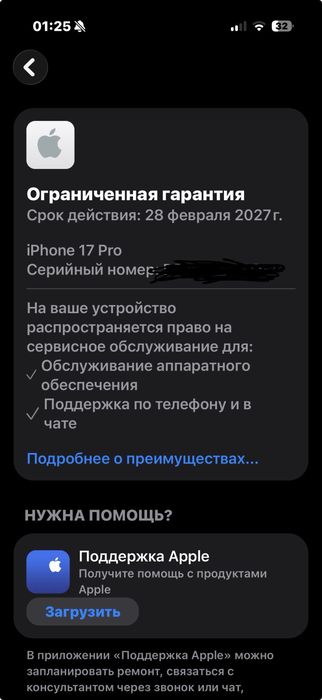 iphone 17 pro обмен