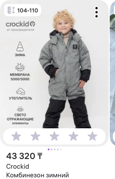 Продам зимний комбинезон
