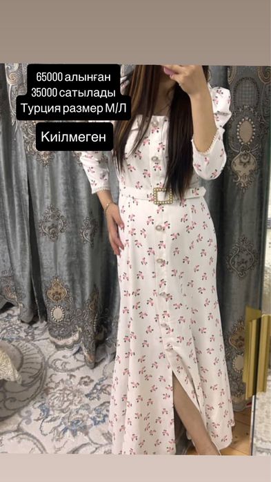 Платье /Койлектер