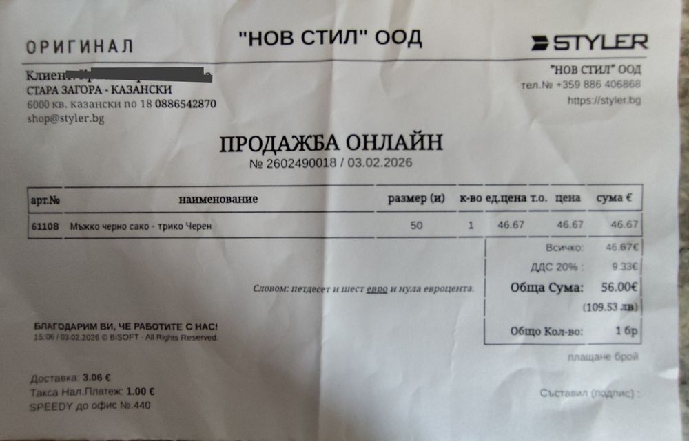 Мъжко черно сако- Ново,спортно елегантно р-р 50