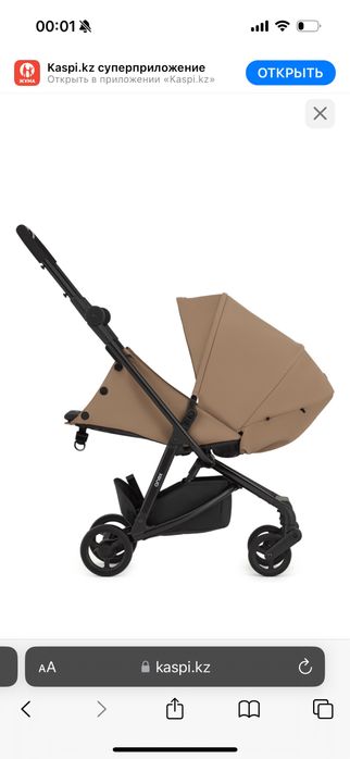 Коляска Anex air-Z