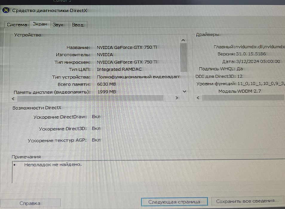 процессор, компьютер