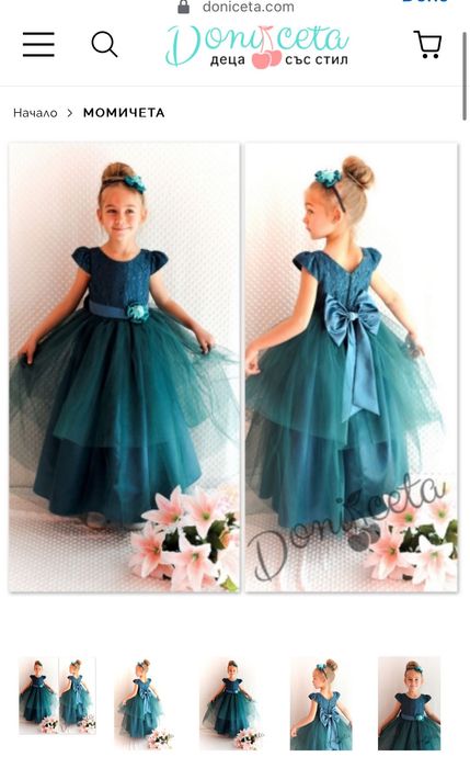 Официална детска дълга рокля Doniceta 158 см.