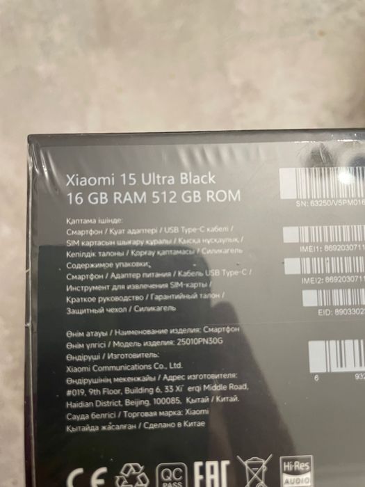 Xiaomi 15 Ultra.