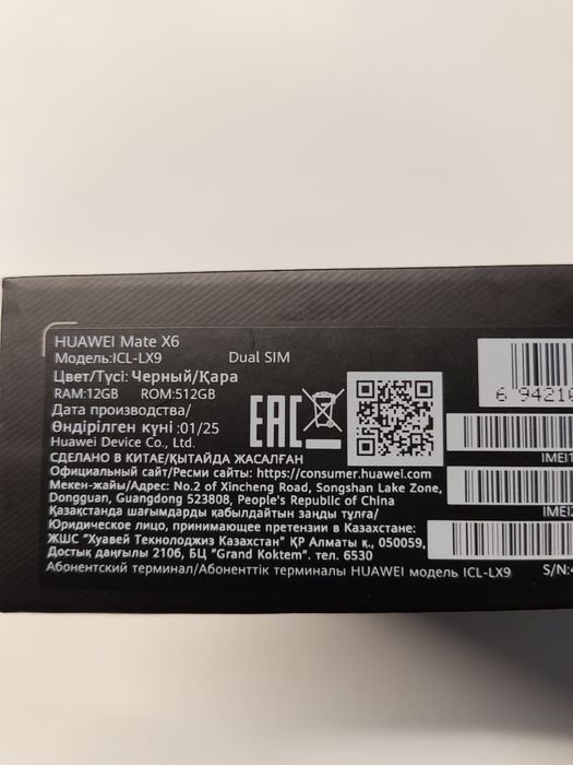Продам Huawei Mate X6