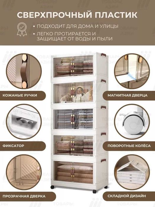 Шкаф-стеллаж модульный шкаф на колесах shkaf этажерка для вещей