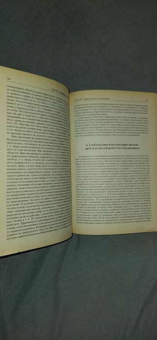 Граници на политиката