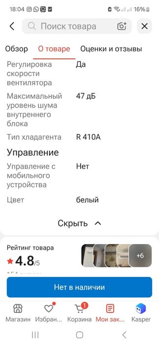 Klima кондёр новый