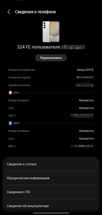 Самсунг с24фе 256/8 идеал