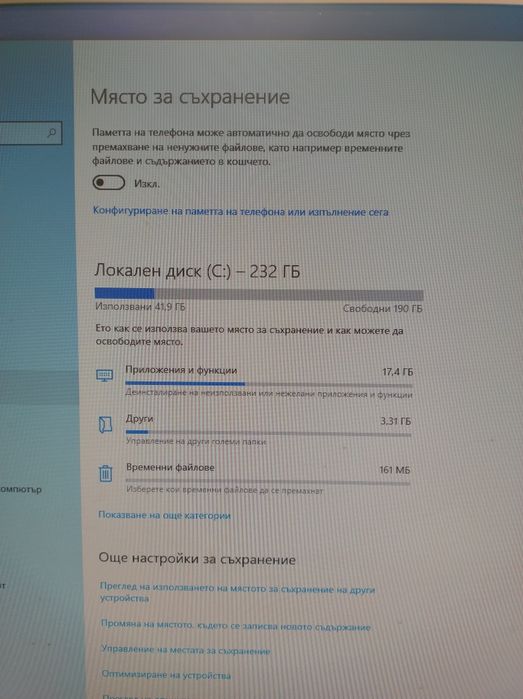 Настолен компютър с монитор