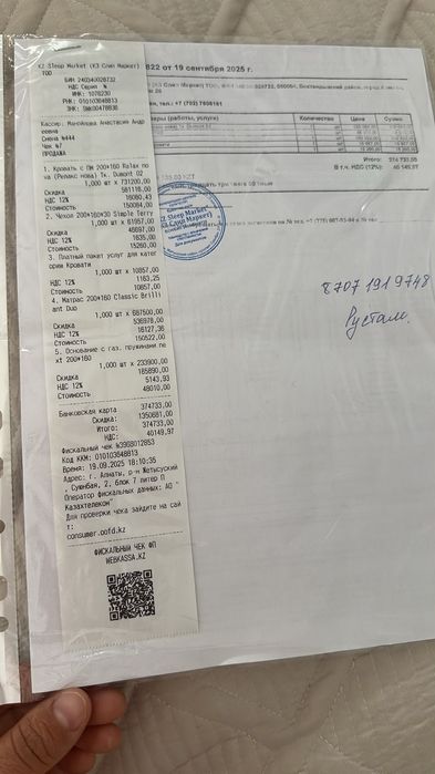 Кровать двухспальная
