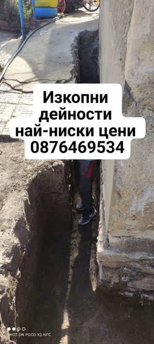 Кърти чисти извозва