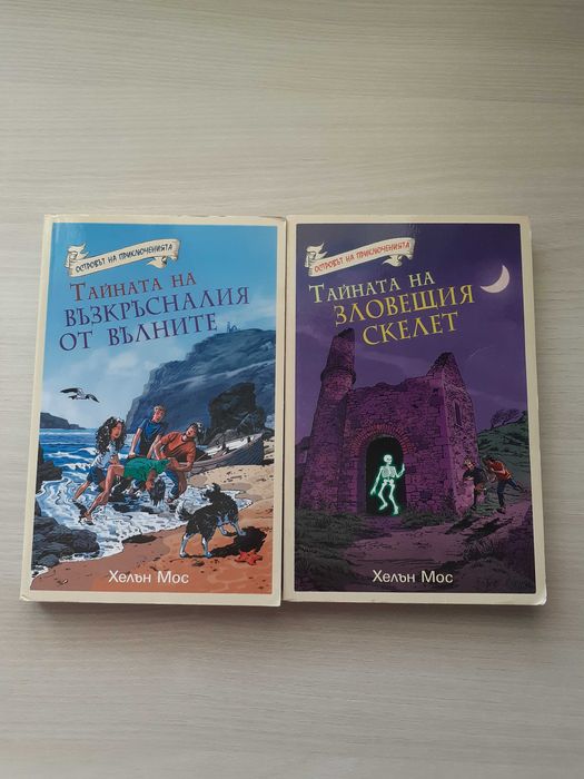 Детски книги на различна тематика