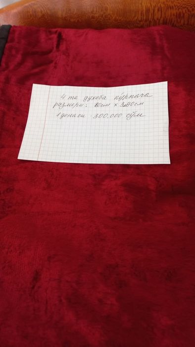 Ko'rpa va ko'rpachalar