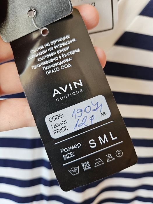 Лятна рокля на Avin, нова с етикет