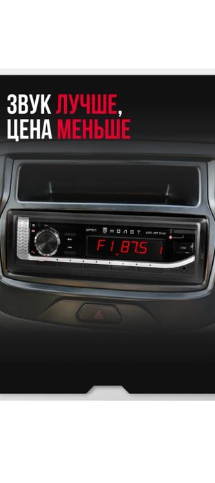 Автомагнитола новый