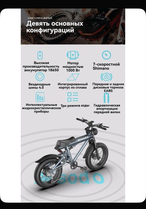 Электро Велосипед