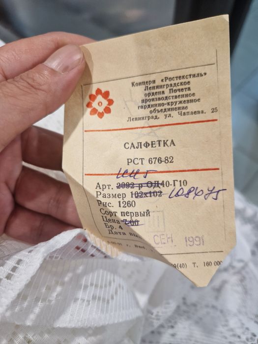 Продам скатерти СССР