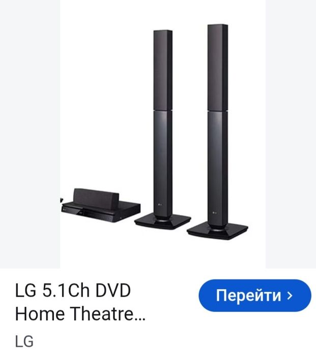 Домашний кинотеатр