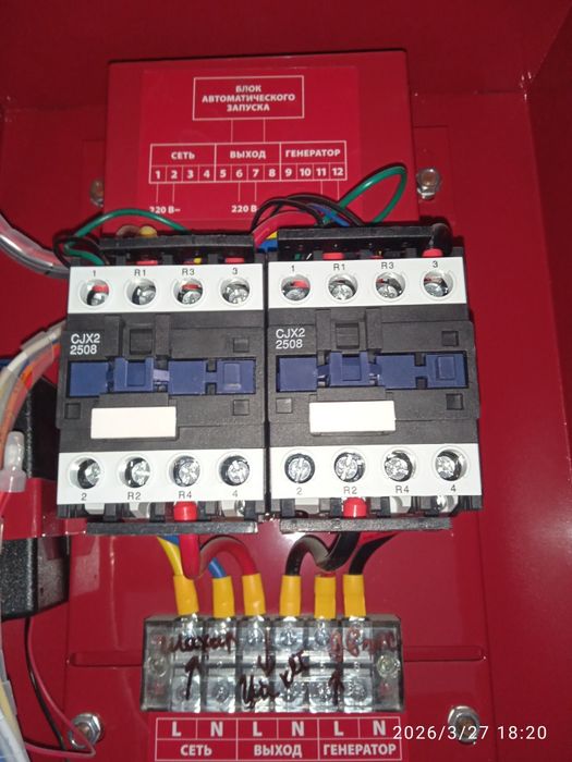 Elektirik xizmati Toshkent shahar boʻylab xizmat qilamiz