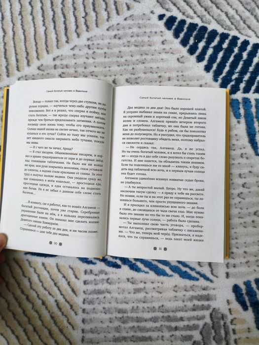 Книга о финансах