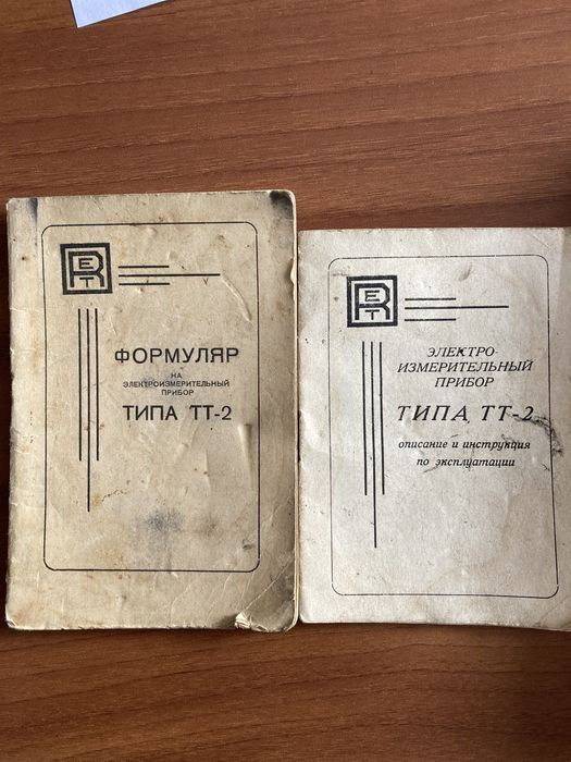 Электро-измерительный прибор