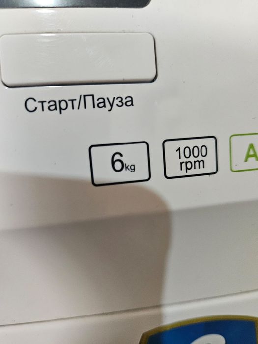 Продается стирка