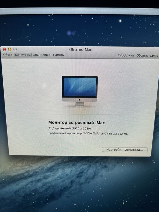iMac 21.5 Intel core i5