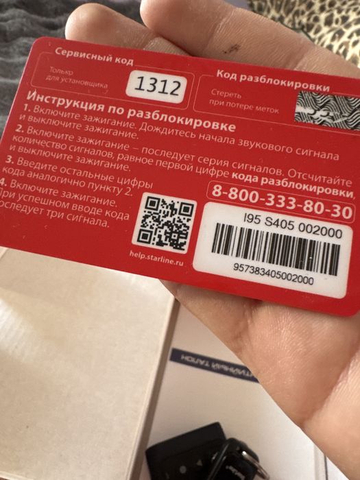 Старлайн ключиии
