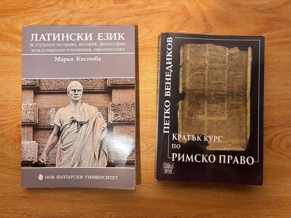 Правна литература