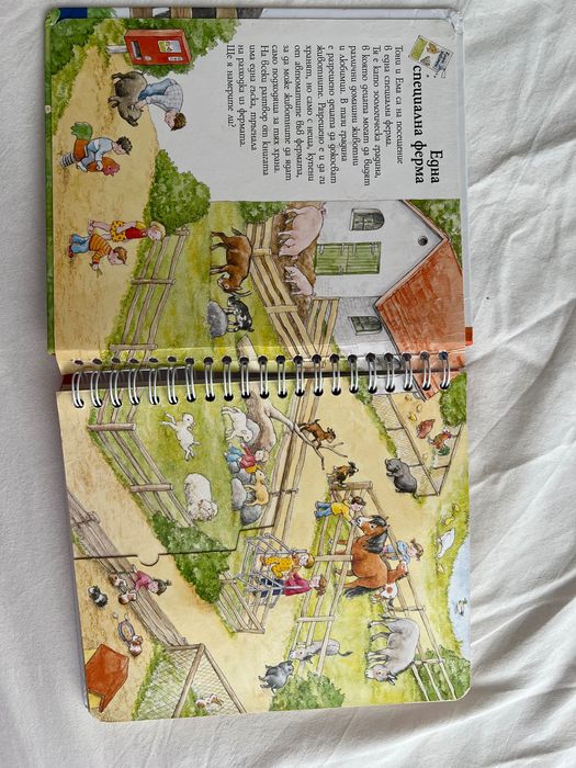 Книги за деца ЗАЩО? КАКВО? КАК?